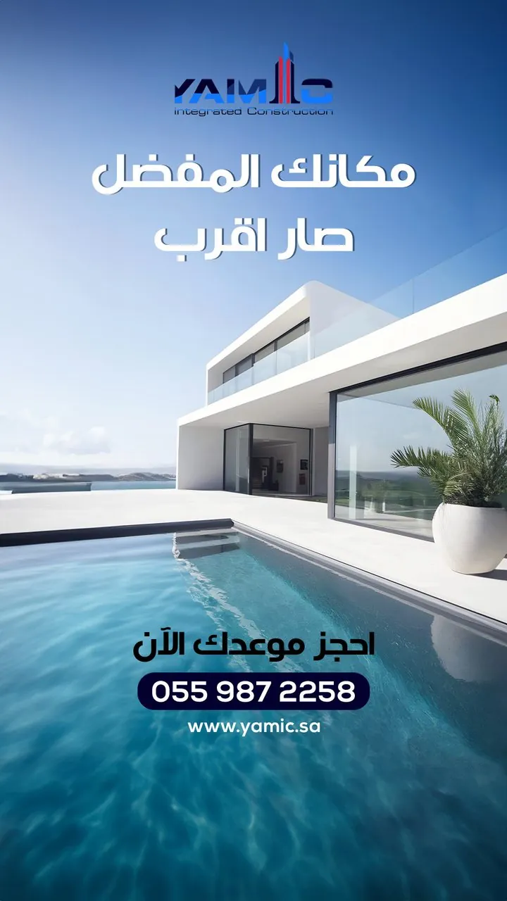 تصميم يامك للمقاولات مكانك المفضل صار أقرب