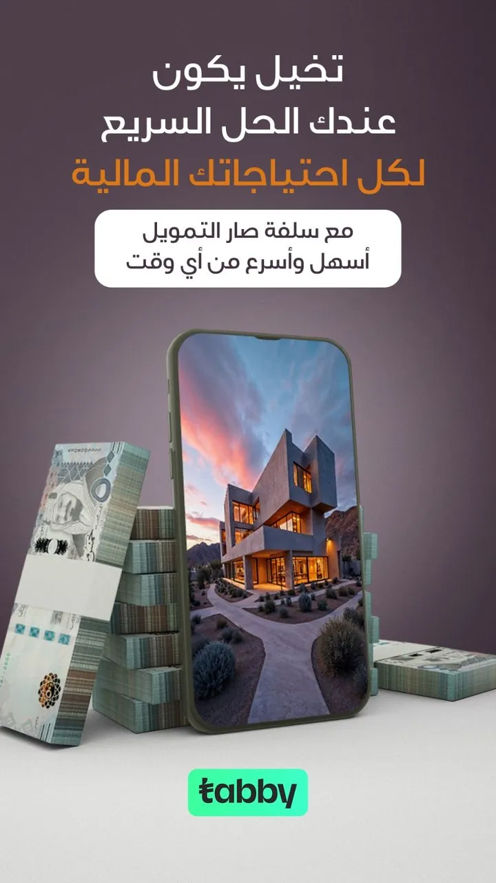 تصميم سلفة تمويل أسهل وأسرع