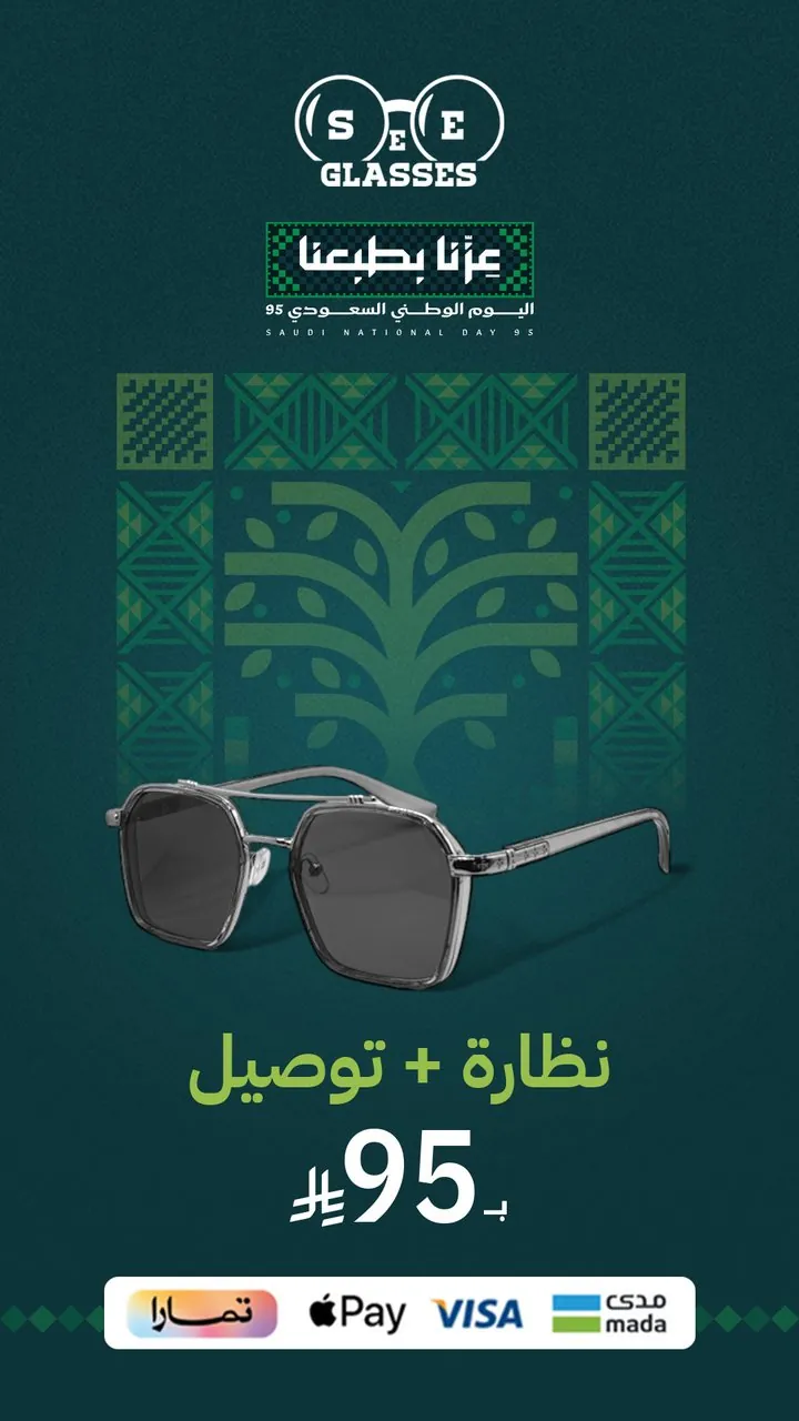 تصميم نظارة SEE GLASSES نظارة وتوصيل