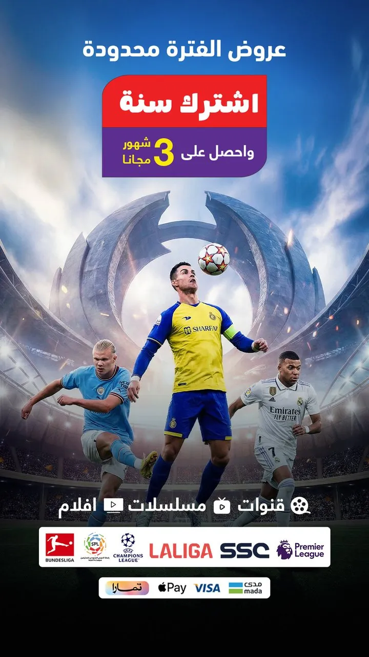 تصميم اشتراك IPTV سنة + ٣ شهور مجاناً