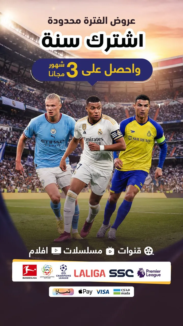 تصميم اشتراك IPTV عروض الفترة محدودة