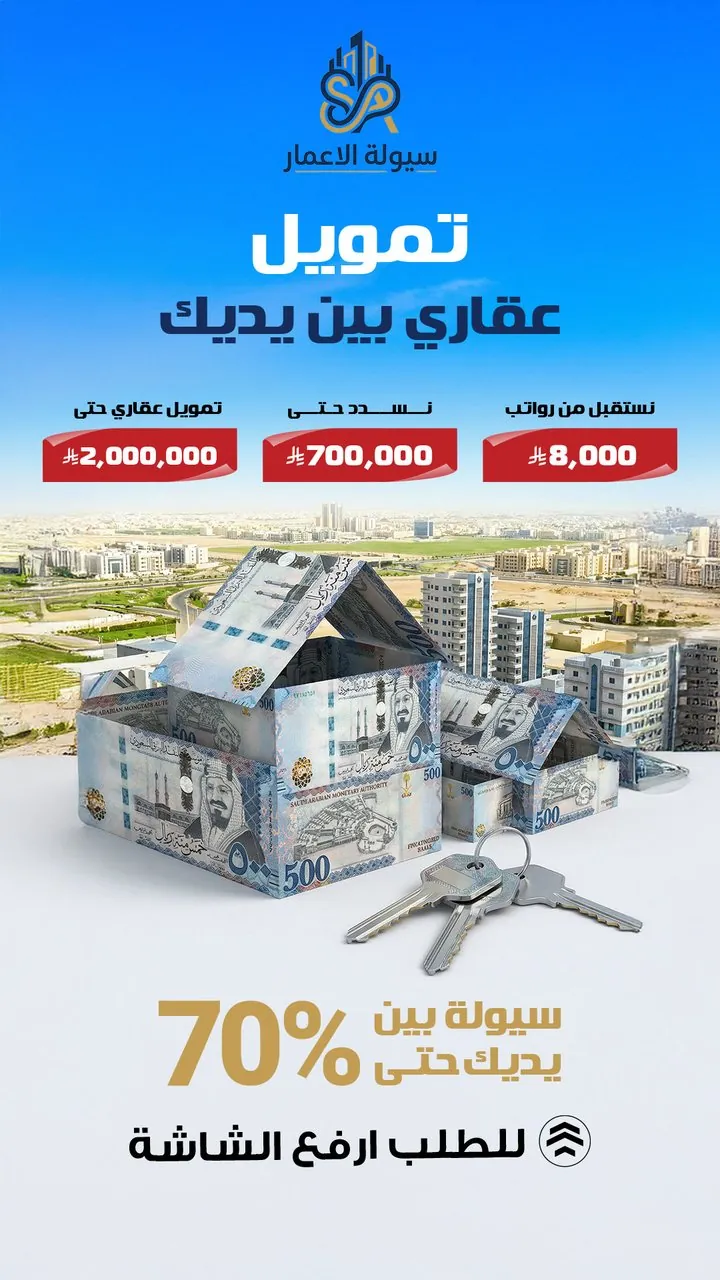 تصميم سيولة الأعمار سيولة حتى ٧٠٪