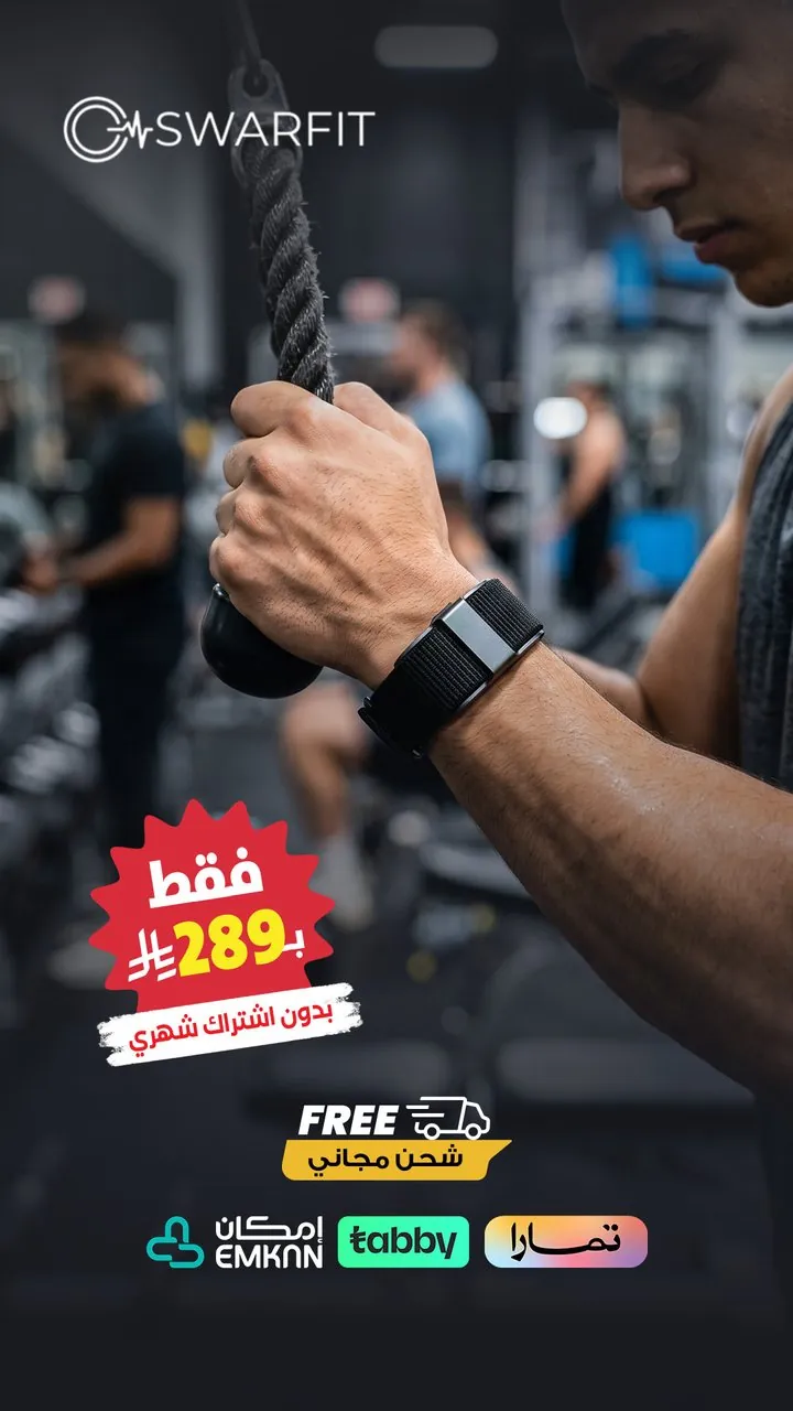 تصميم سوار سوارفت الذكي بدون اشتراك